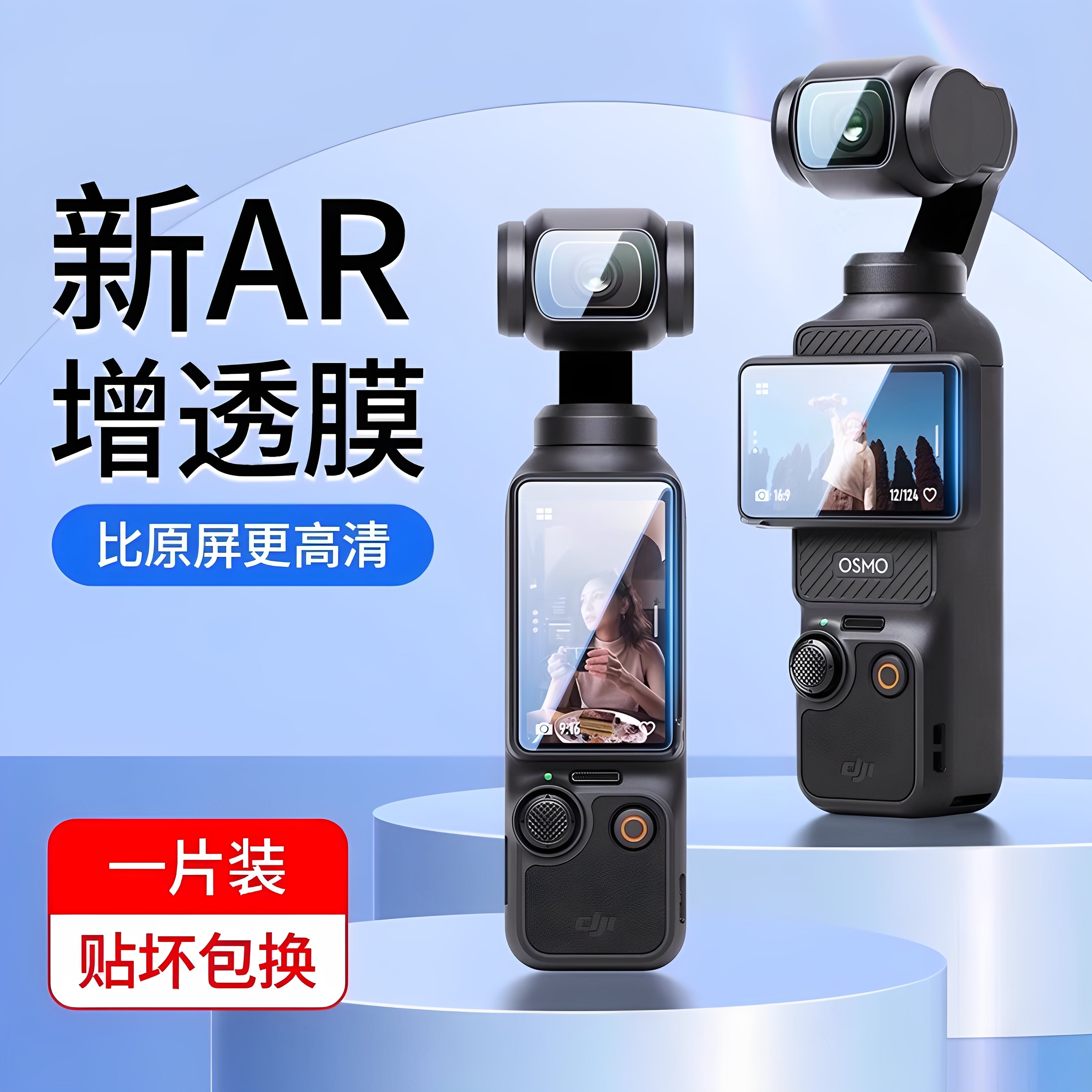 DJI osmo action6/4/5Pro/nano ekran temperli film, partlayışa davamlı və cızıqdan davamlı ekran filmi, DJI pockte3/DJI 360 panoramik kamera linzalarını qoruyan film üçün uyğundur.