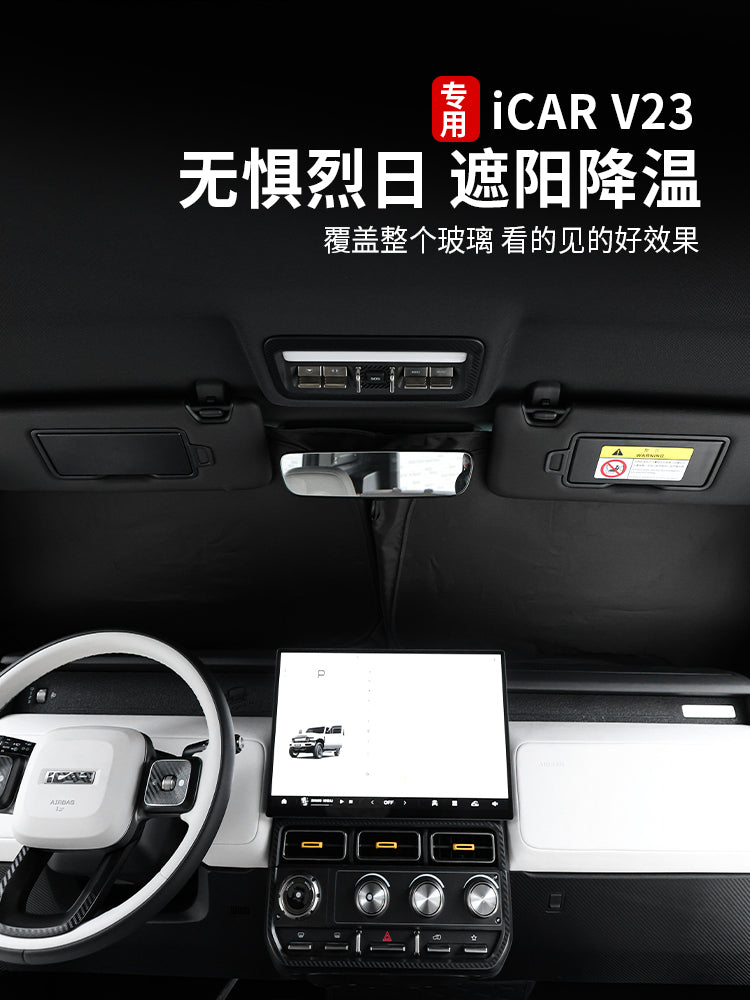 Chery iCar V23 ön şüşə günəşdən qoruyucu, yan pəncərə günəşdən qoruyucu, günəşdən qoruyucu, istilik izolyasiyası və məxfilik günəşdən qoruyucu modifikasiya hissələri üçün uyğundur.