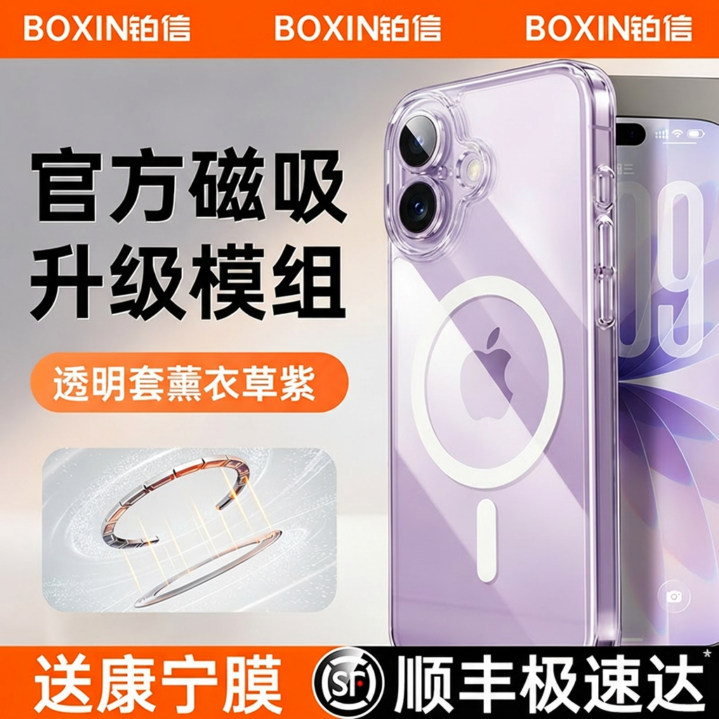 [Rəsmi maqnit qabıq] Apple 17promax mobil telefon qutusu üçün uyğun platin hərf iphone16 qoruyucu örtük 15 yeni 14plus şəffaf qabıq 13 obyektiv hər şey daxil olmaqla düşməyə qarşı ultra nazik qabaqcıl düymələr
