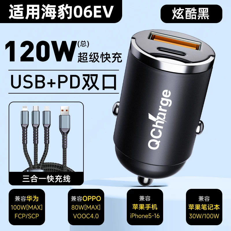 BYD Seal 06EV Special Car Charger Super Fast Charging Cigarette Lighter Adapter 2025 New Model