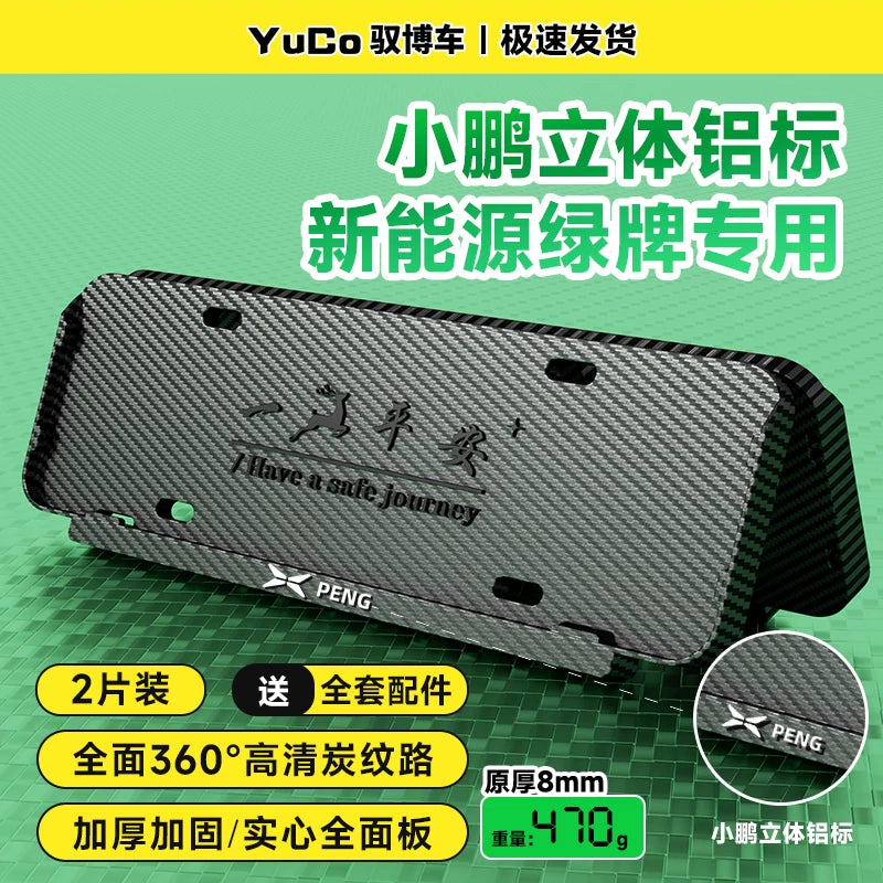 Thickened license plate frame, new energy green license plate frame, carbon fiber car license plate frame protective frame, blue license plate frame