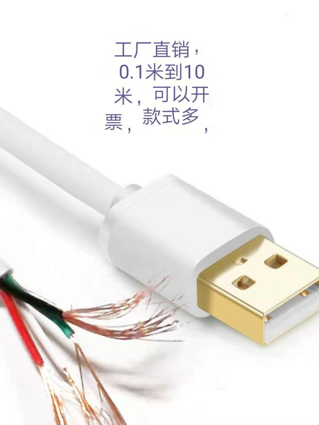 usb A kişi tək başlıq 2 nüvəli/4 nüvəli/5 nüvəli məlumat doldurma kabeli təmiz mis ekranla qorunan tezlik kabeli