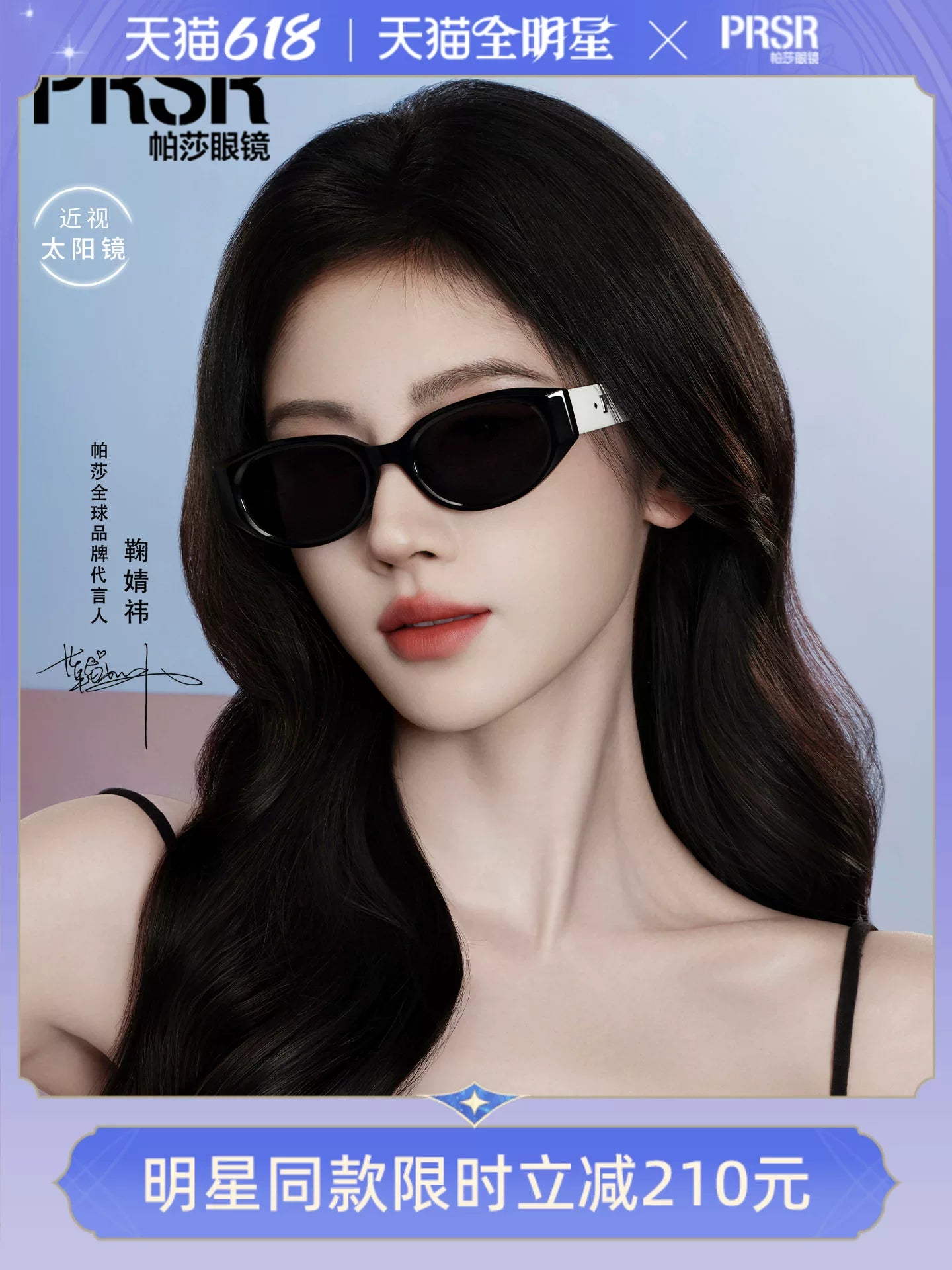 [Pasha Muse Frame] Ju Jingyi-nin yeni günəş eynəyi, pişik gözü kvadrat formalı üz, kiçik sürücülük eynəkləri PS3066