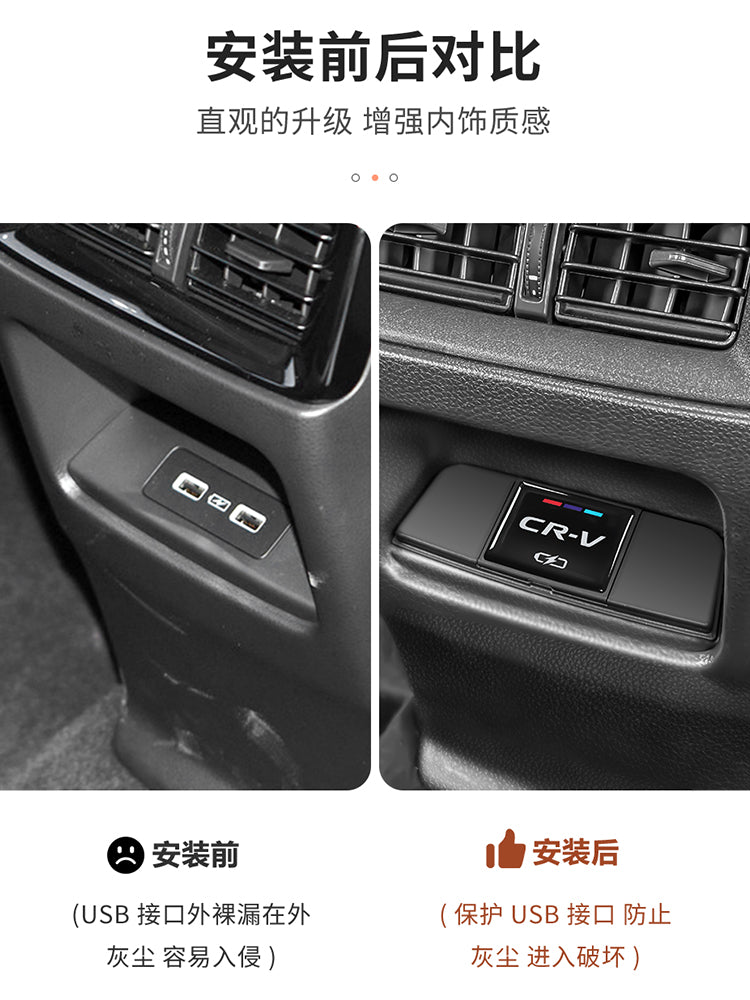 23-26 Honda CR-V Haoying Avtomobil Oturacağı Arxa Doldurma Portu USB Toz Keçirməz Qoruyucu Qapaq Avtomobil Təchizatlarına aiddir