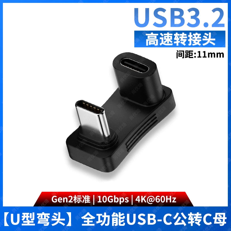 Shangyouqi TYPE-C USB adapter USB3.2Gen2 kişidən qadına kişiyə 10G yüksək sürətli U formalı dirsək Steam Deck əl planşet noutbuku OTG çeviricisi üçün uyğundur