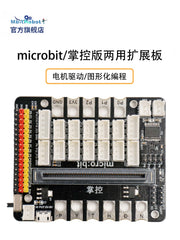 Mikro: bit genişləndirmə lövhəsi mikrobit adapter lövhəsi IO BIT V2 genişləndirmə lövhəsi müxtəlif proqramlaşdırma proqramlarını dəstəkləyir