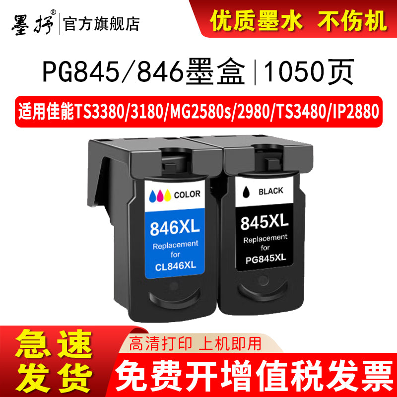 Mo Shu PG-845 CL-846 mürəkkəb kartuşu Canon TS3380 TS3180 MG2580s MG3080 2400 MG2980 TS3480 IP2880 printer mürəkkəb kartuşu rənginə uyğundur