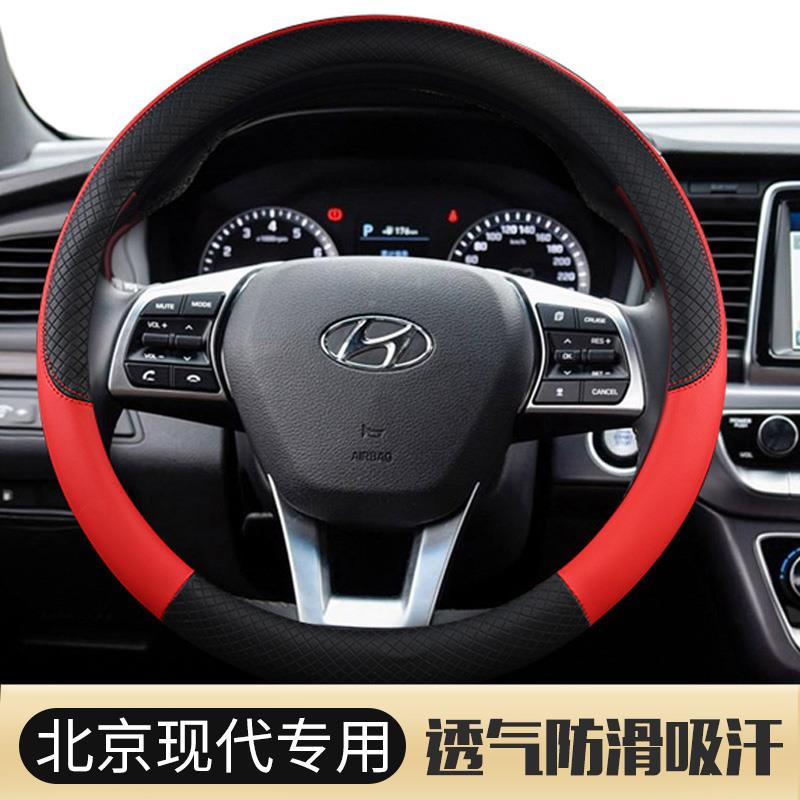 Steering wheel cover for Hyundai Elantra, Lingdong, Reina, Mingtu, ix35, Tucson, ix25 and Verna cars, suitable for all seasons.