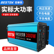 Yük maşınları və evlər üçün təmiz sinus dalğalı 12V/24V/48V-dən 220V-a qədər yüksək güclü batareya enerjisi çeviricisi.