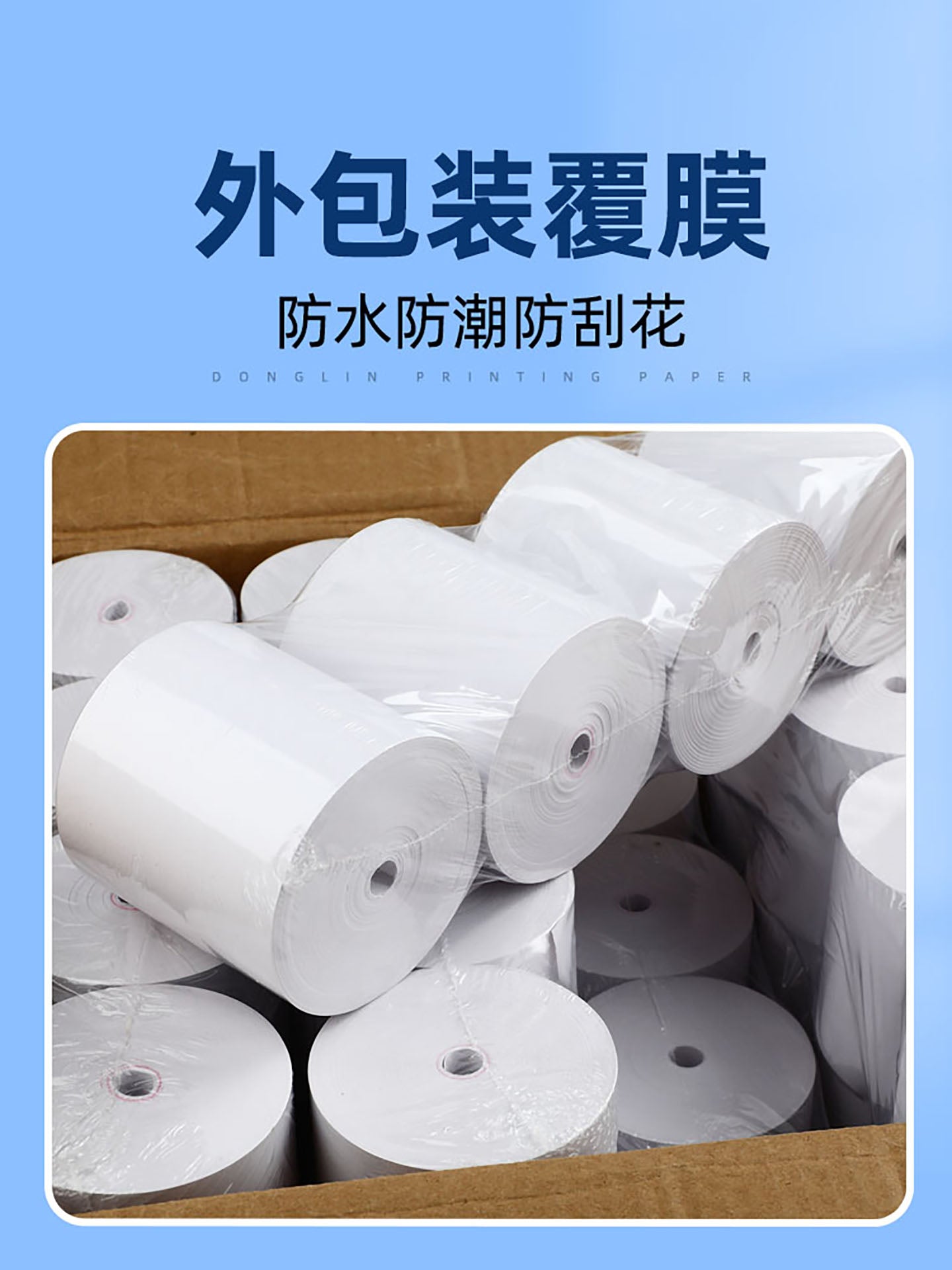Donglin Termal Kağız Çap Kağızı 80x80mm Termal Kassir Kağız 80x60x50 Meituan Takeaway 57x50mm Tam Qutu Arxa Mətbəx Supermarket Kassa Qəbz Kağızı 57x30 Miyav Meow Maşın Rulo Kağız 58mm