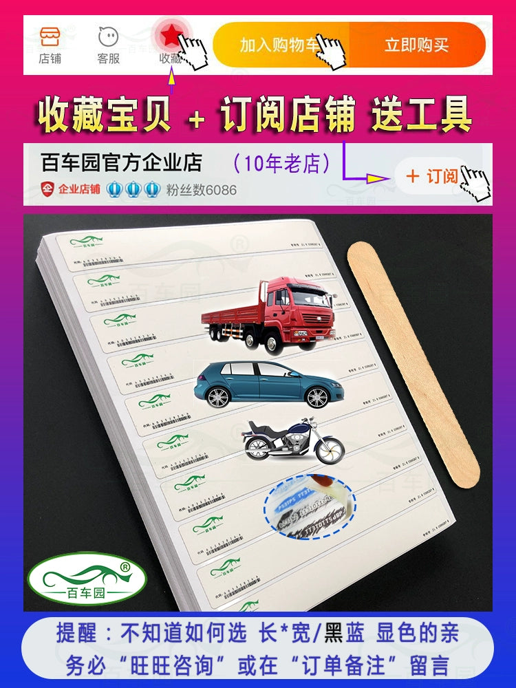 Sürtünən Kağız Avtomobil İdarəetmə Ofisi Xüsusi Avtomobil Çərçivəsi Nömrəsi Uzatma Kağızı Motosiklet Dəstəyi Film Şeridi Avtomobil Kodunu Çıxarma Etiketi Mühərrik Nömrəsi