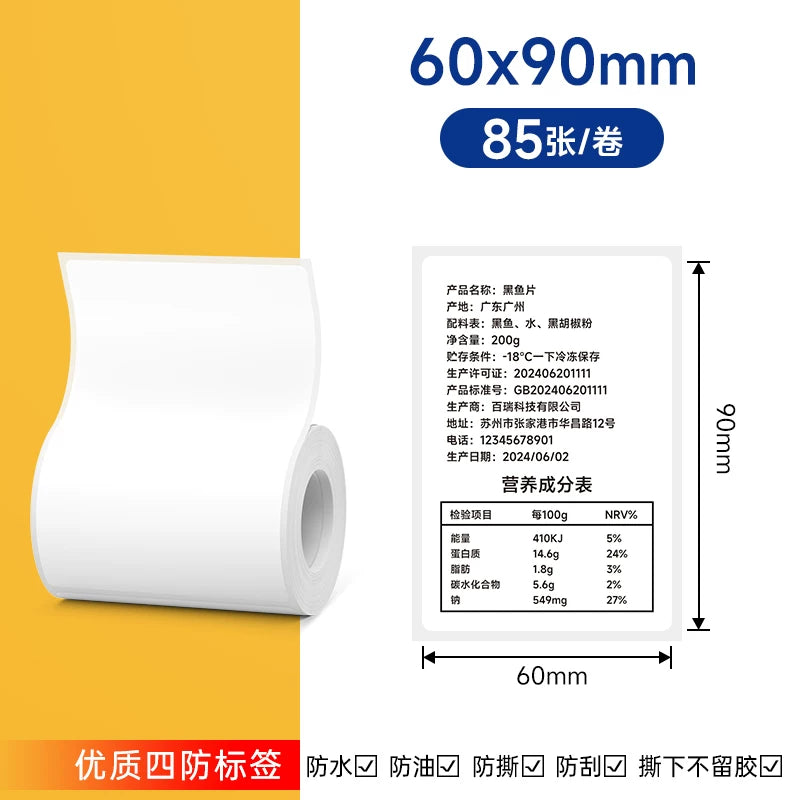 De Tongyin Cube DP30S/DP305P/DP235S böyük ölçülü geniş formatlı etiket kağızı öz-yapışan stiker 70*80 qida istehsal tarixi sertifikatı 60*40 etibarlılıq müddəti məhsulun qiyməti