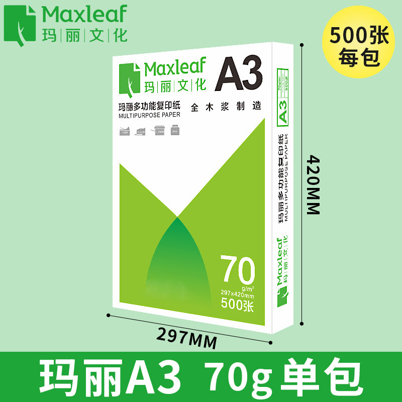 Pulsuz göndərmə Mary A3 kağızı a3 çap surəti kağızı tam qutu 70g ağ kağız tək paket 500 vərəq qaralama kağızı test kağızı ofis kağızı öyrənmə hesablama rəsm kağızı tam qutu 4 paket bir qutu topdansatış