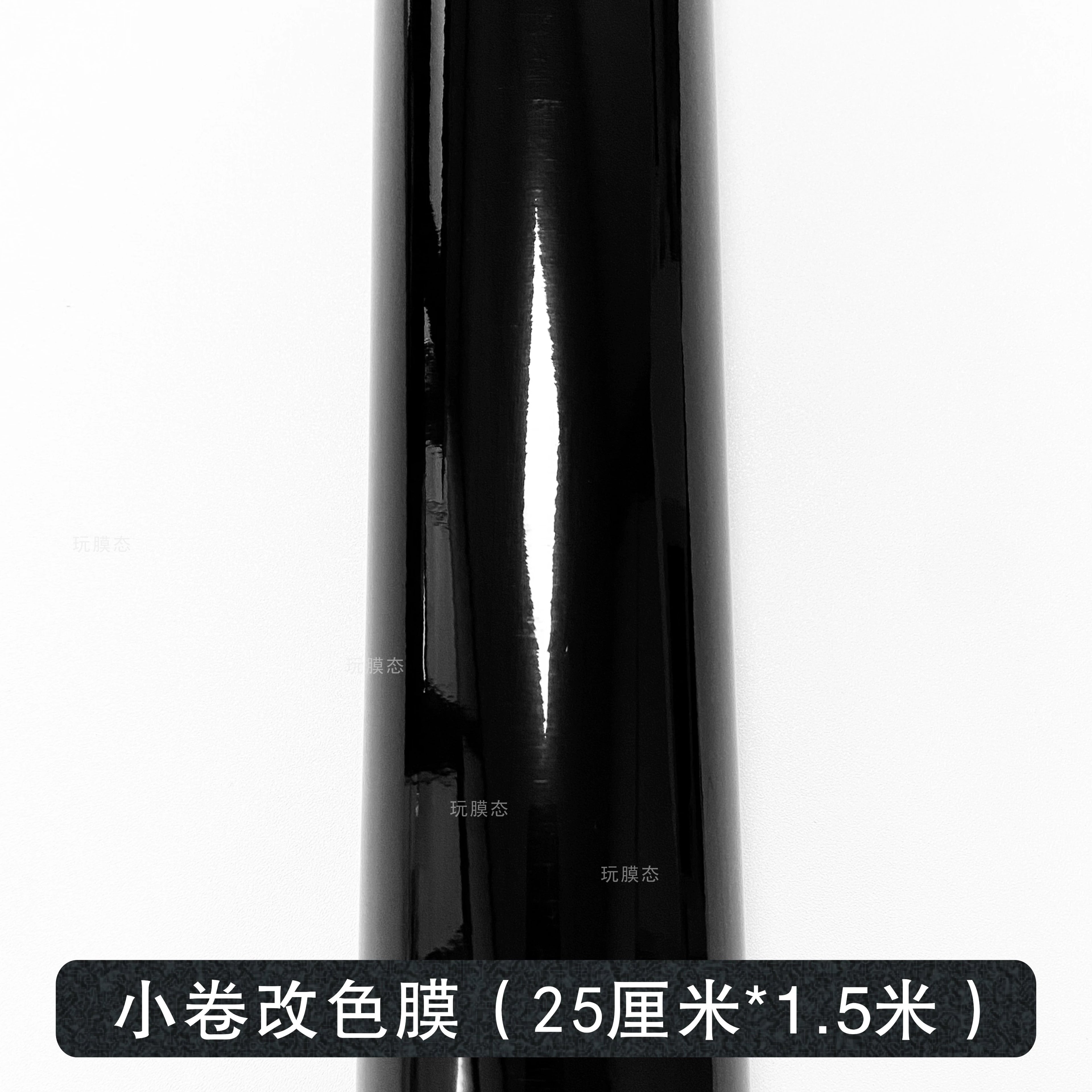 Avtomobil Karbon Fiber Qara Ekran Qoruyucu Daxili Mərkəzi İdarəetmə Boyası Sticker Tam Avtomobil Xrom Parlaq Tutqun Rəngli Avto Film