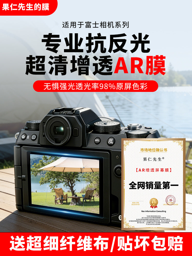 Fuji XE5 kamera ekranı üçün uyğundur AR qoruyucu film Xs20 XS10 X100vi xt30 çevik temperli film