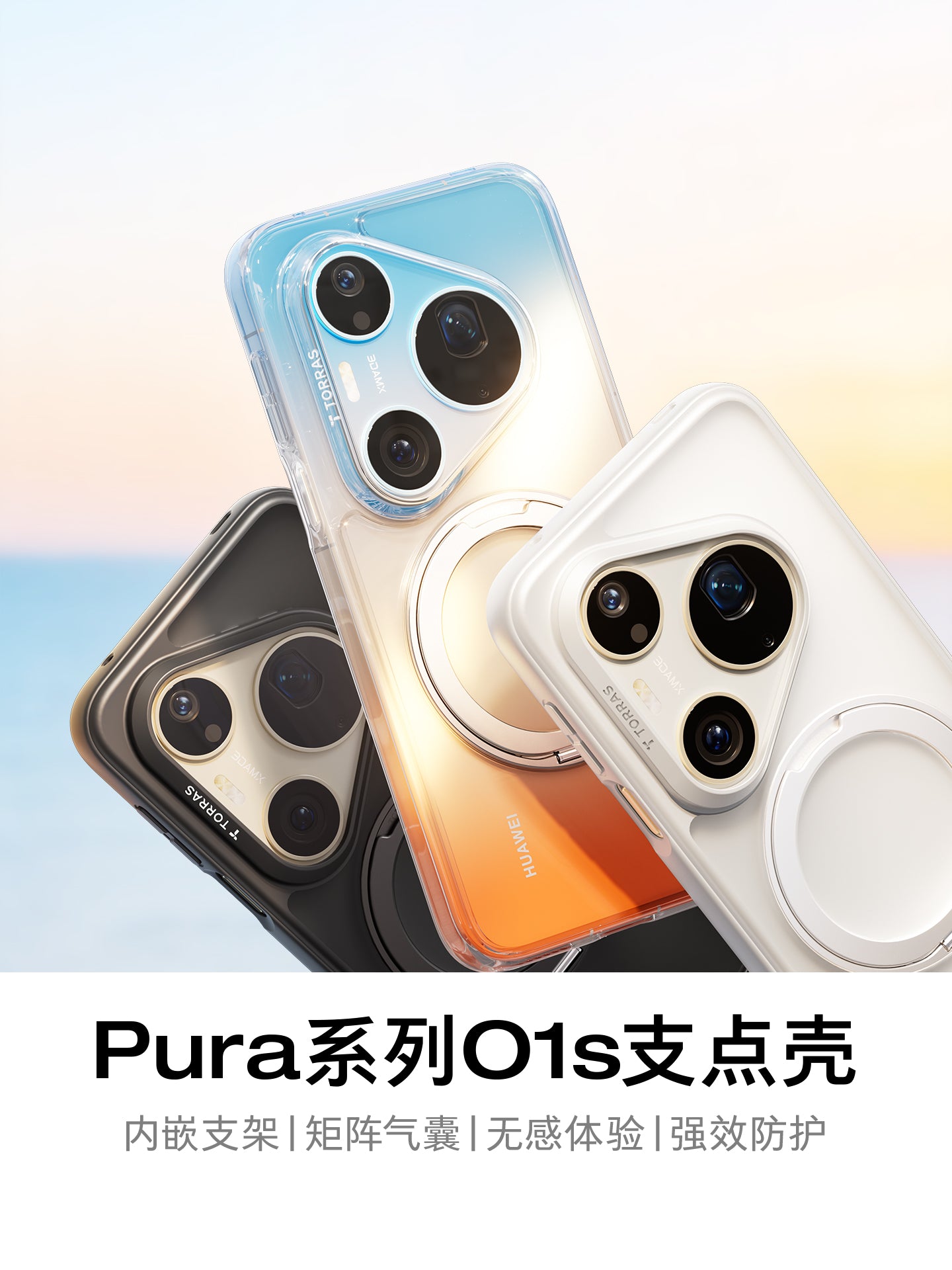 Turas pivot qutusu O1s Huawei Pura90ProMax üçün uyğundur yeni mobil telefon qutusu P80Pro + stend P70Ultra qoruyucu çanta şəffaf düşməyə qarşı p80 maqnitli Ultra moda Por