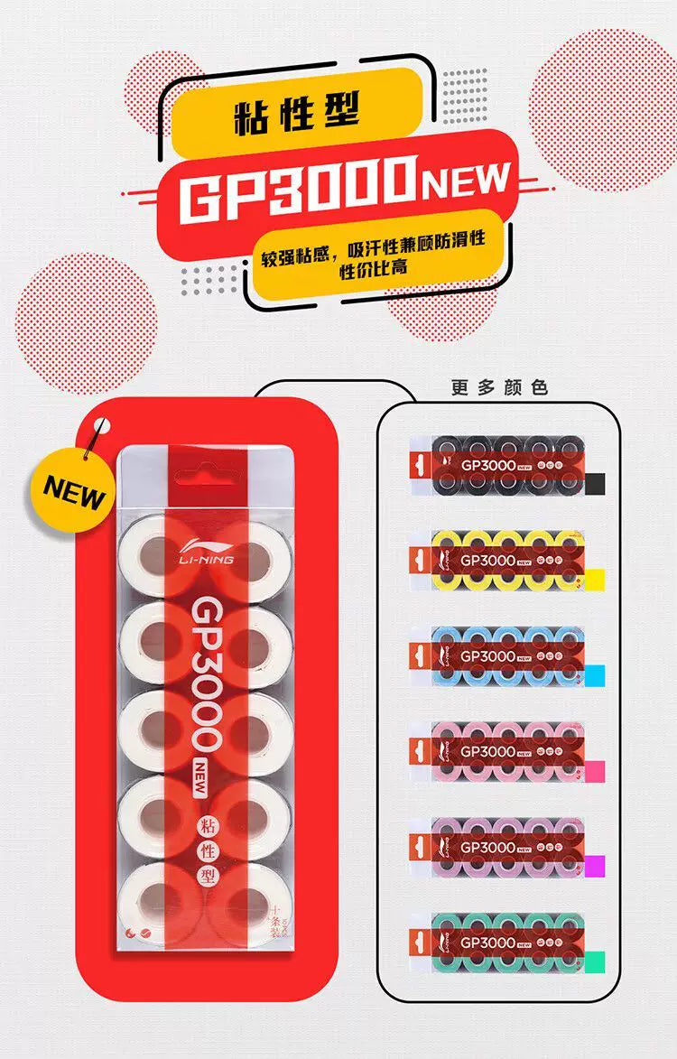 Li Ning Badminton Raketi Yapışqan Tər uducu Bant Sürüşməyən Ağ PU Parlaq İncə Qutulu Badminton Kəməri GP1000