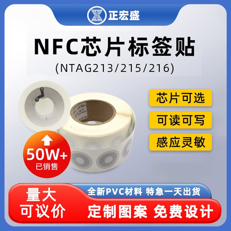 215NFC elektron etiket nfc çip stiker 213 ağ kart Ntag dəyirmi kart ağ kart bütün ev ağıllı qısayol əmri musiqi divar toxunma induksiya əlaqəsi WIFI avtomatik oynatma rfid etiketi stiker
