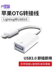Apple OTG adapter üçün uyğundur xarici U disk şimşəkdən USB USB 3.0 çevirici siçan ikisi birdə cib telefonu kamerası yeni Apple tip-c planşet sabit disk məlumat kabeli