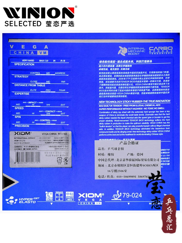Yinglian