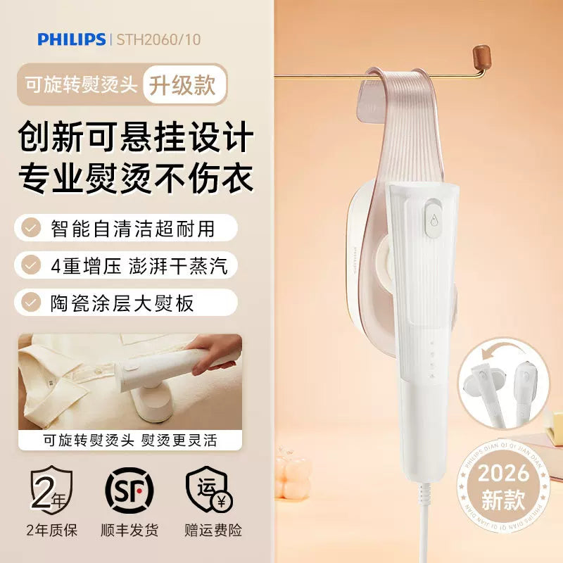 [Qızıl sikkə endirimindən istifadə etmək üçün aşağı diyirləyin] Philips Ütü Maşını Əl Paltar Buxarlayıcı Buxar Portativ STH2060