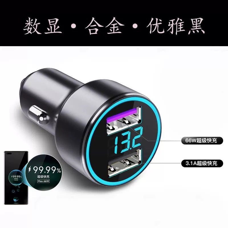 Huawei Cib Telefonu üçün 66W Avtomobil Şarj Cihazı Super Sürətli Doldurma Avtomobil Şarj Cihazı 40W Avtomobil Siqaret Çakmağı Dönüştürmə Plug
