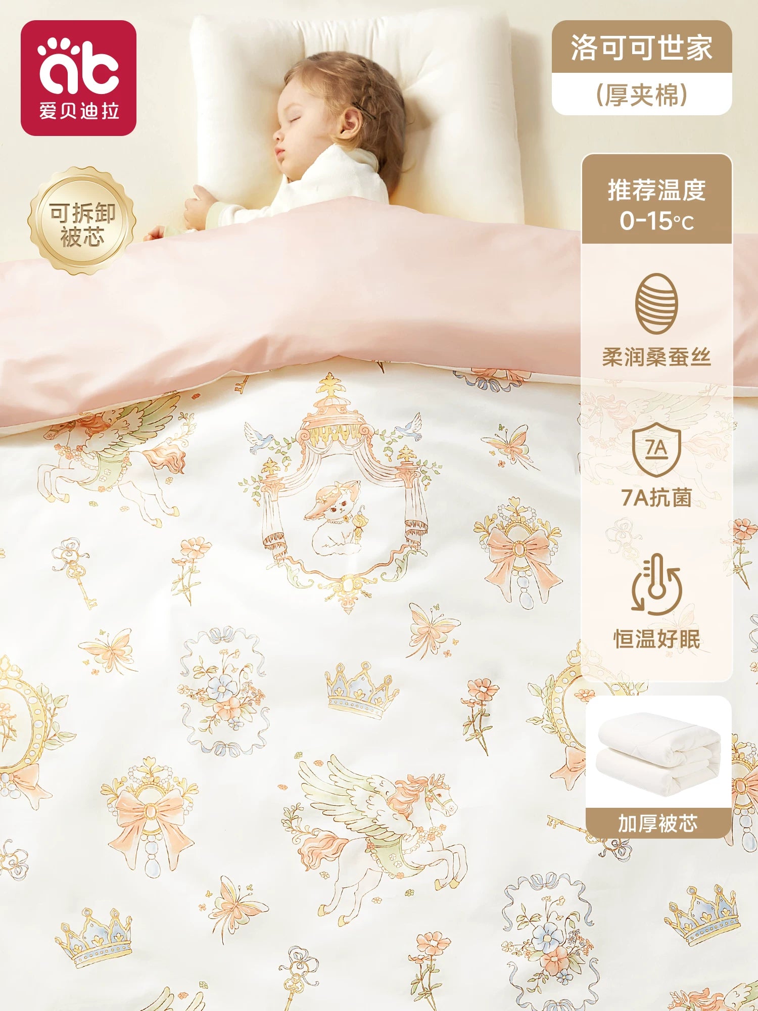 Yenidoğulmuşlar və bağça uşaqları üçün xüsusi qış yorğanı, təmiz pambıqdan hazırlanmış, temperaturu tənzimləyən, qatılaşdırılmış, A sinif tut ipəyi.