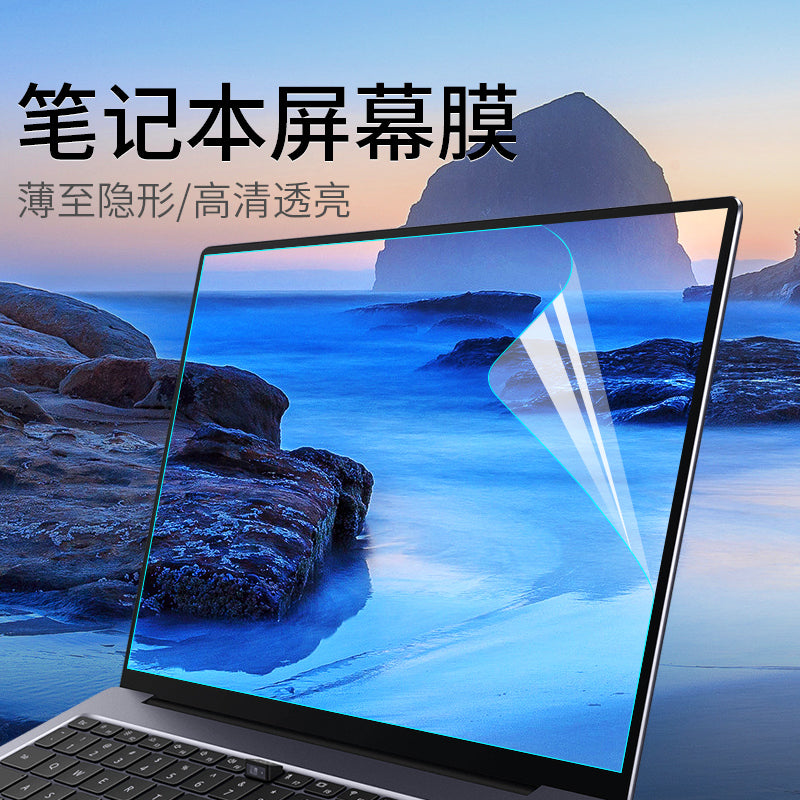 Noutbuk ekranı qoruyucusu 14 düymlük film HD qoruyucu ekran 15,6 düymlük şəffaf plyonka 17 monitor yumşaq plyonka Lenovo buzlu Dell 13,3 HP g3 ASUS əks etdirməyə qarşı qoruyucu