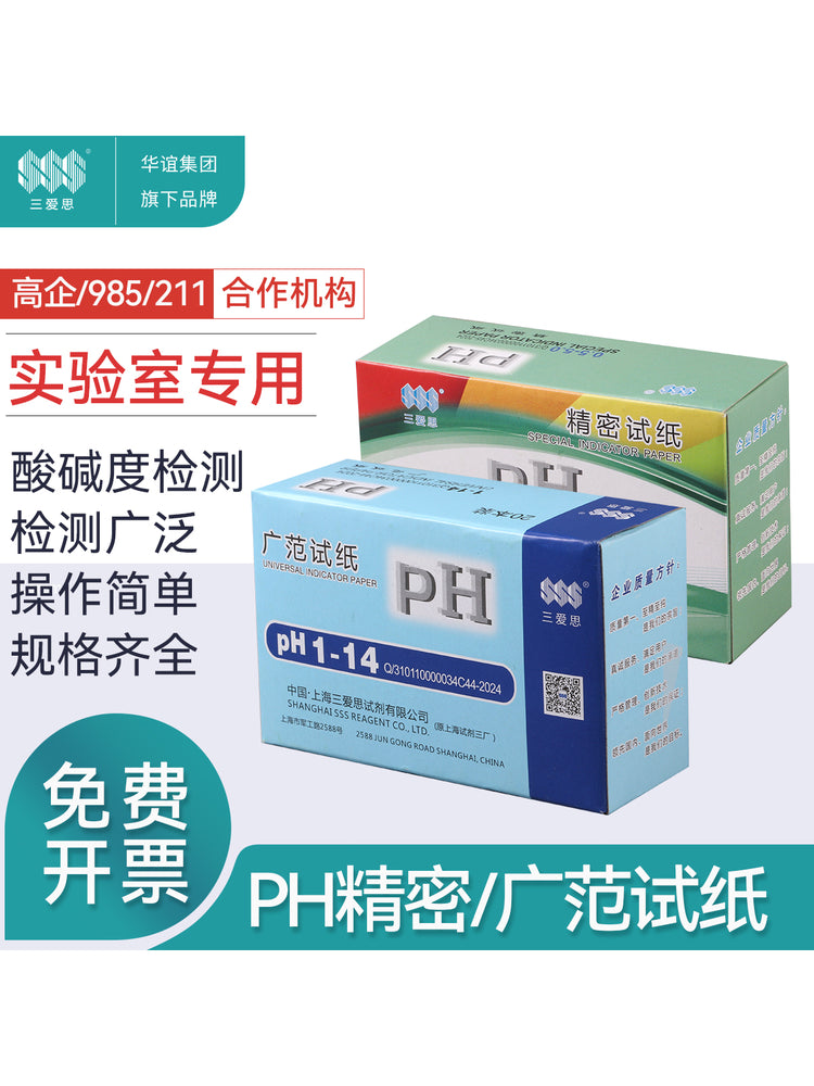 Sanaisi pH geniş diapazonu 1-14 pH test kağızı kosmetik akvarium məktəb xəstəxanası kanalizasiya aşkarlanması geniş test kağızı dəqiqlik test kağızı