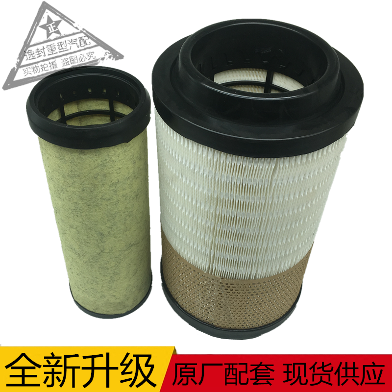 The 2032 air filter element is compatible with FAW Jiefang Tiger VH King, Tangjun T1 and K1 original air filters.