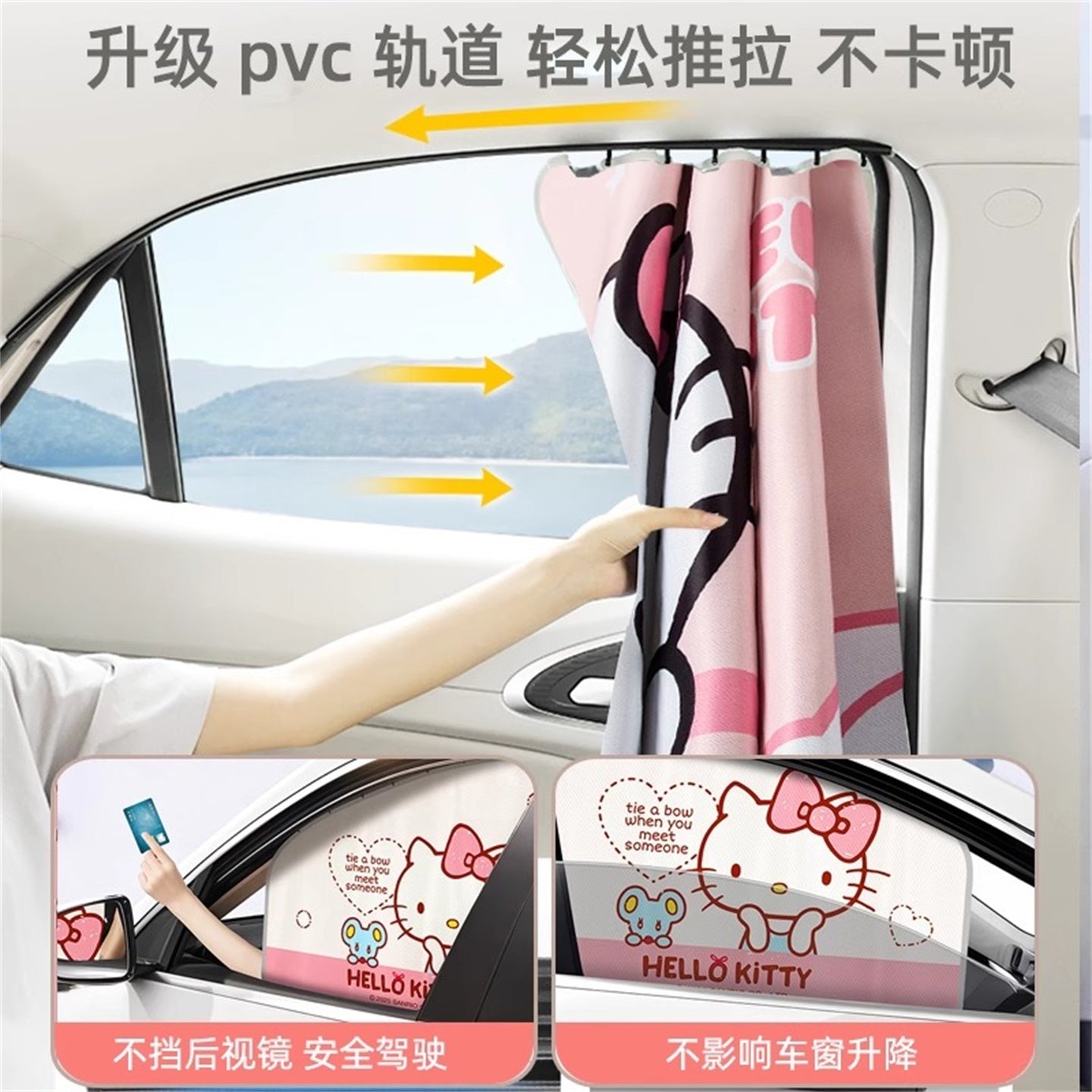 Kitty car window sunshade, car sunshade, rail type baby and toddler privacy curtain, new style for women.