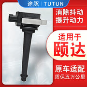 The Nissan Tiida ignition coil high voltage package is suitable for original factory upgrade to increase the power and performance of the vehicle.