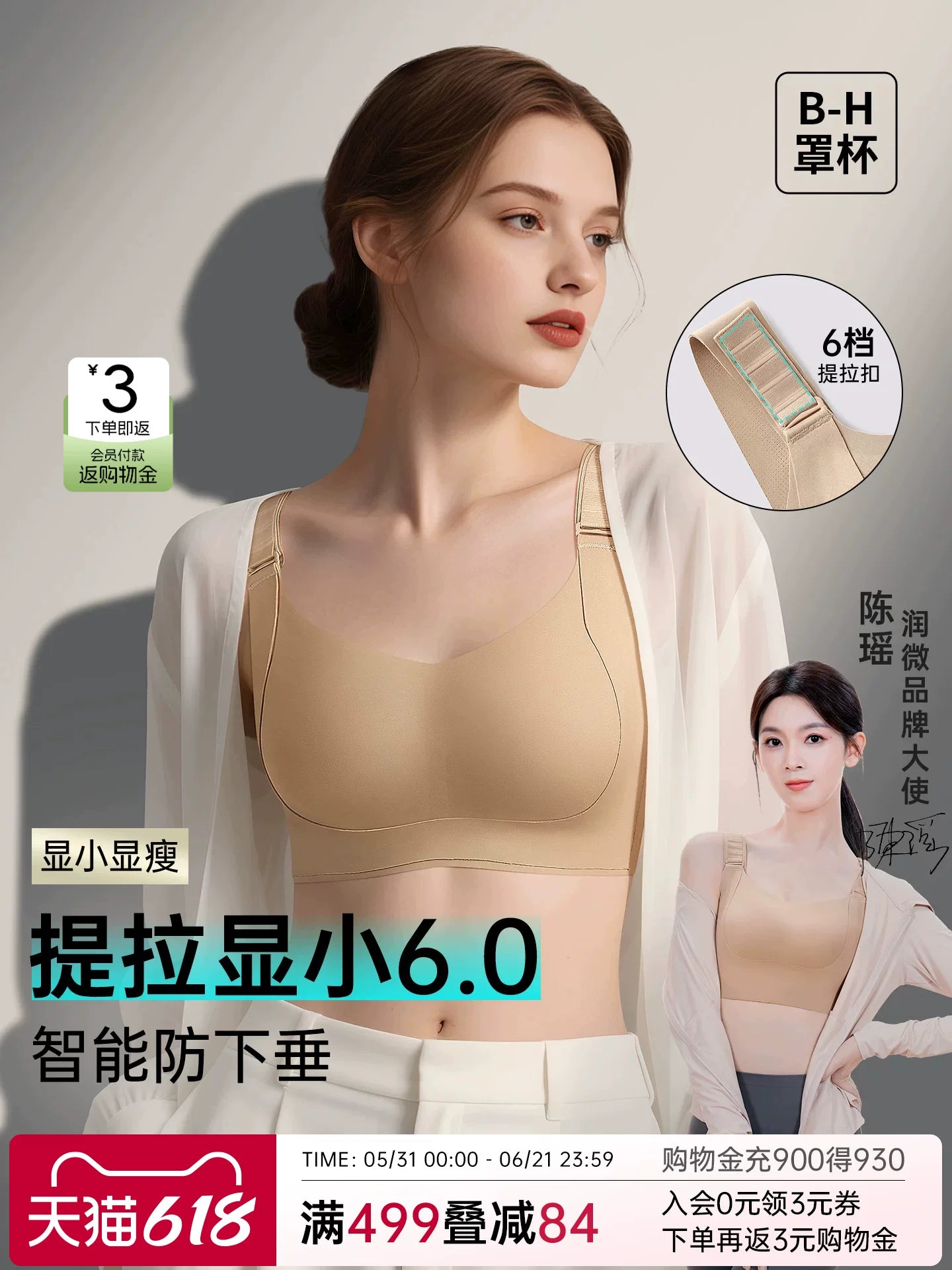 Chen Yao-nun eyni modeli nəmləndirici və arıqlayan 6.0 alt paltarı qadın yay nazik böyük döş sallanma əleyhinə tənzimlənən böyük ölçülü büstqalter