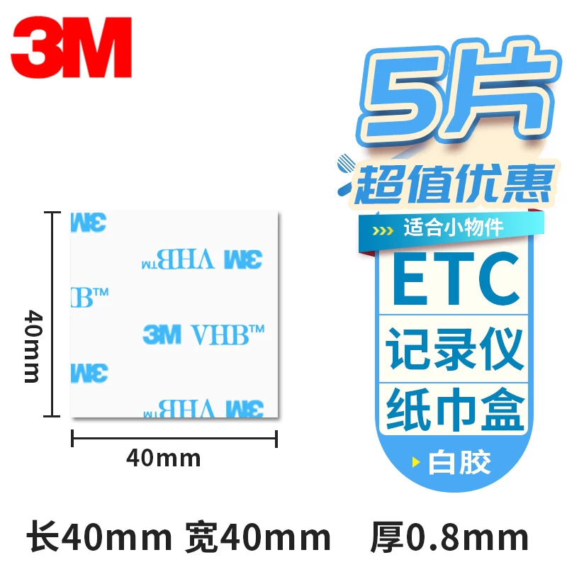 3M İkitərəfli Yapışqanlı Yüksək Möhkəmlikli VHB Kiçik Dəyirmi Filmli Avtomobil Telefonu Tutucusu, Videokameralar və ETC Cihazları üçün - Yüksək Yapışma və Yüksək Temperatur Müqaviməti
