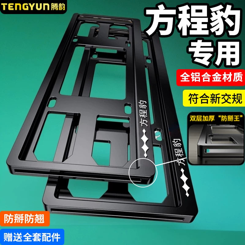 Compatible with Formula 8, Formula 5, Titanium 3, Titanium 7 license plate frames, license plate protector for New Energy Green license plates, and BYD license plate holders.
