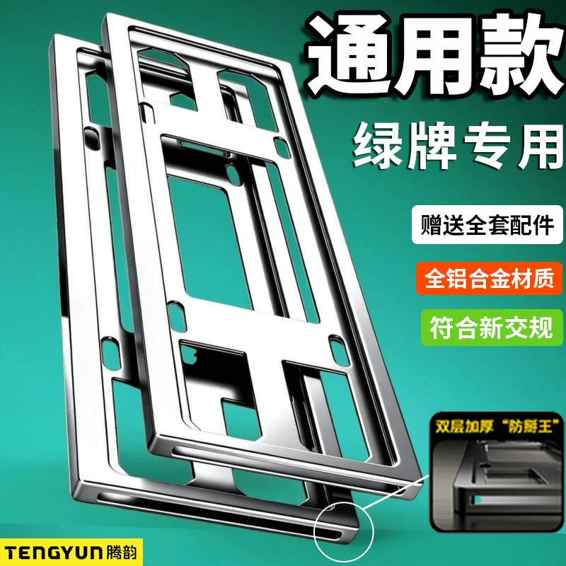 Compatible with Formula 8, Formula 5, Titanium 3, Titanium 7 license plate frames, license plate protector for New Energy Green license plates, and BYD license plate holders.