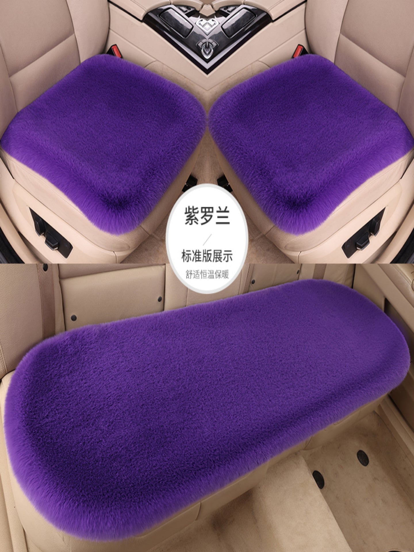 Avtomobil Oturacaq Yastığı Qış Doldurulmuş İstilik Texniki Qalınlaşmış Tək Oturacaq Arxa Sıra Sürüşməyən Tək Parça Üç Parçalı Dəst Neytral Yün Yastıq Dovşan Xəzi İmitasiya