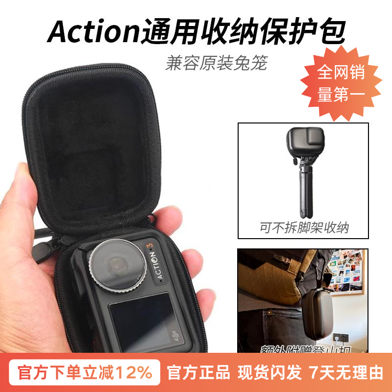 Universal DJI Action6/5/4 saxlama və qoruma çantasını toqqa idman kamerası vlog portativ aksesuarları ilə asmaq olar