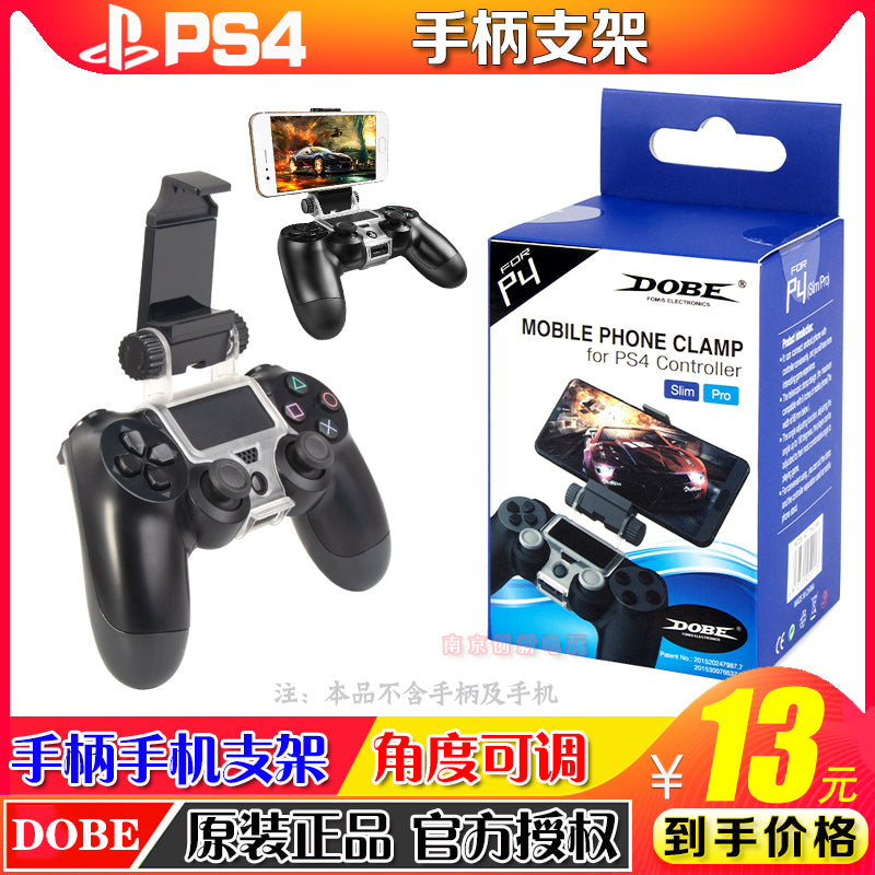 DOBE orijinal PS4 tutacağı mobil telefon tutacağı PS4SLIM/PRO klipi PS5 mobil telefon tutacağı mobil telefon üçün tutacaq