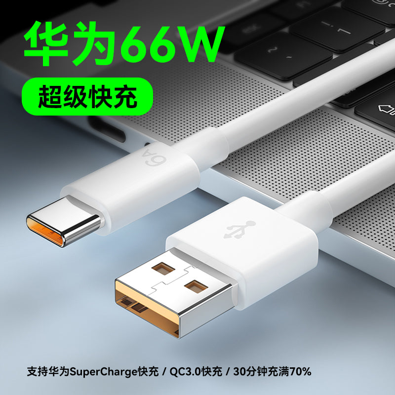 6A super sürətli şarj növü-C, Huawei P40mate30pro Honor V40V30 şarj məlumat kabeli 66W üçün uyğundur