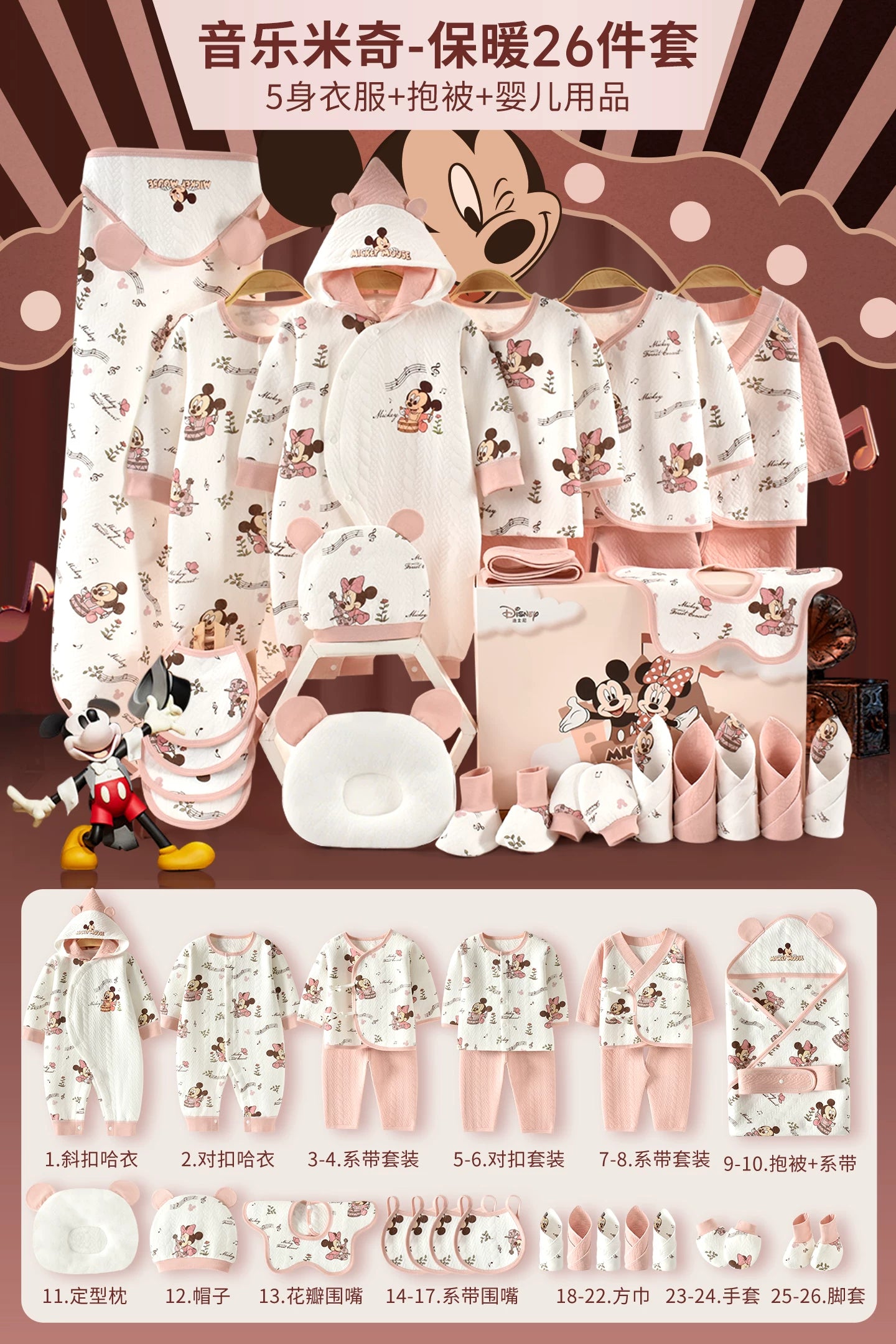 Qız uşaqları üçün Disney körpə geyimləri hədiyyə qutusu dəsti, yeni doğulmuş körpələr və tam aylıq qeyd etmələr üçün yüksək səviyyəli bir hədiyyə.