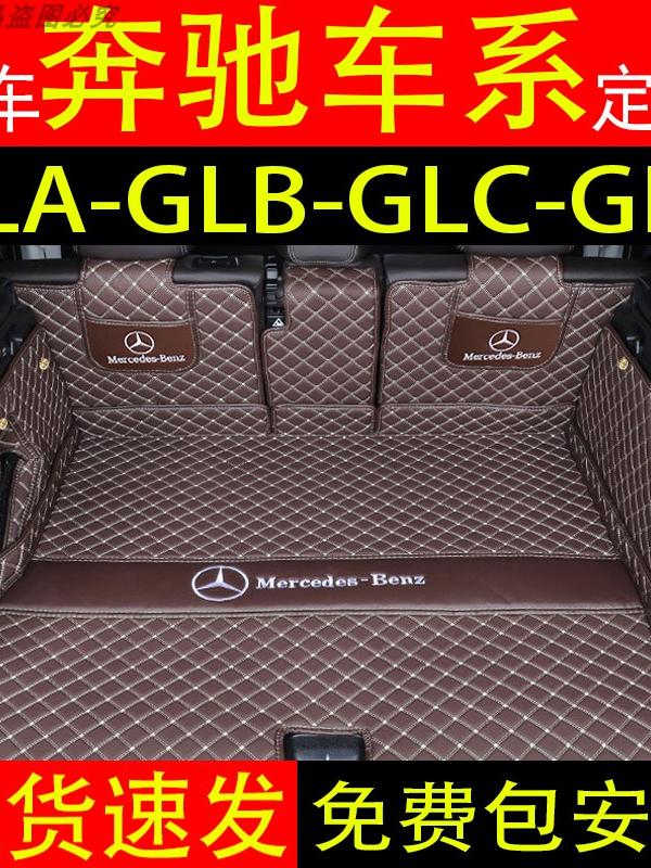 Mercedes-Benz GLC300L luggage floor; GLC260/GLK260/GLB200/GLB220 seven-seater special luggage floor