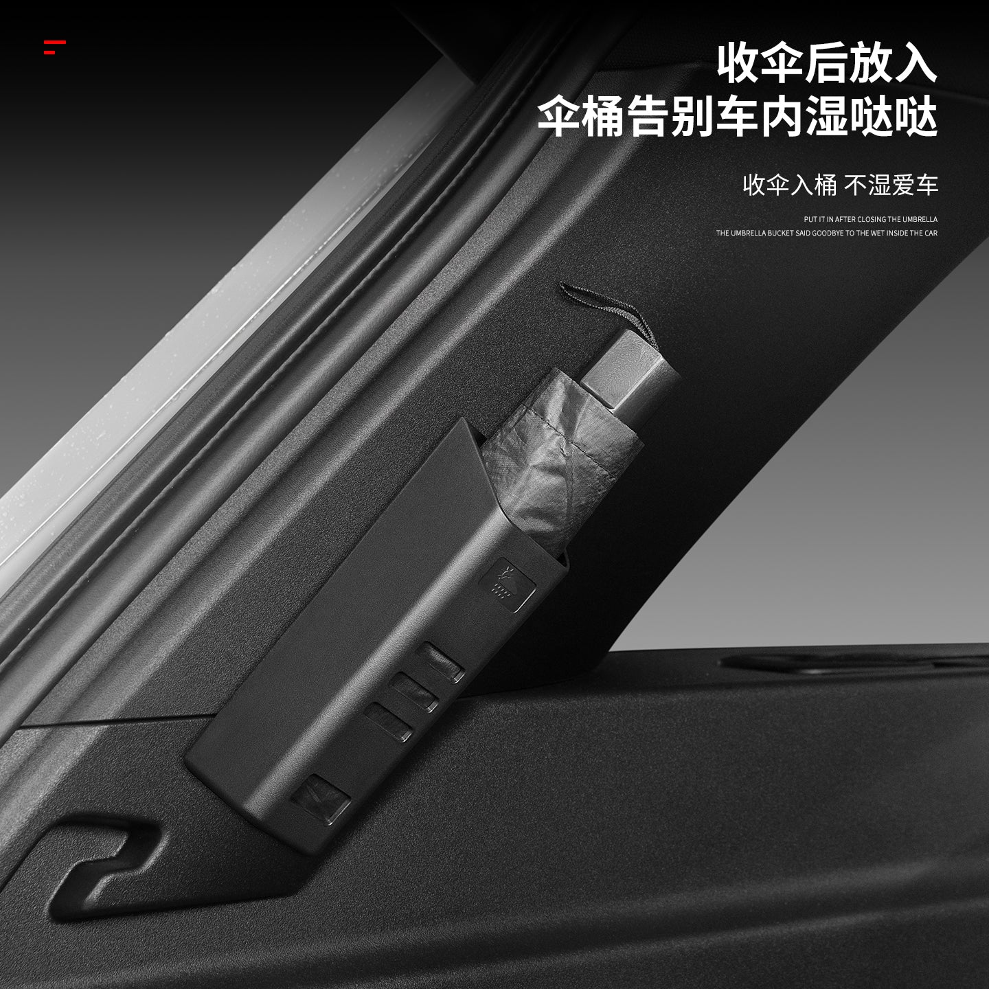 Avtomobil çətiri tutacağı/saxlama qutusu, avtomobil baqaj çətiri tutacağı, daxili yapışqanlı çoxfunksiyalı suya davamlı cihaz