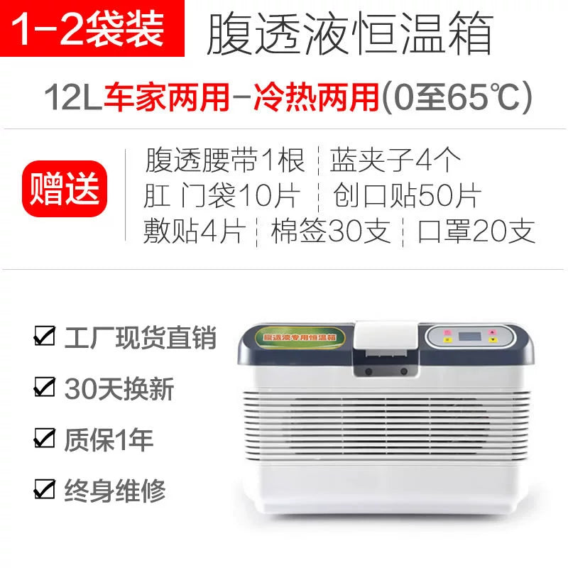 Peritoneal Dializ Maye Termostat Temperatur Nəzarəti Məişət Kiçik 37 dərəcə Peritoneal Dializ İstilik İzolyasiyası Qızdırıcı Mantiya Avtomobil Termostatı