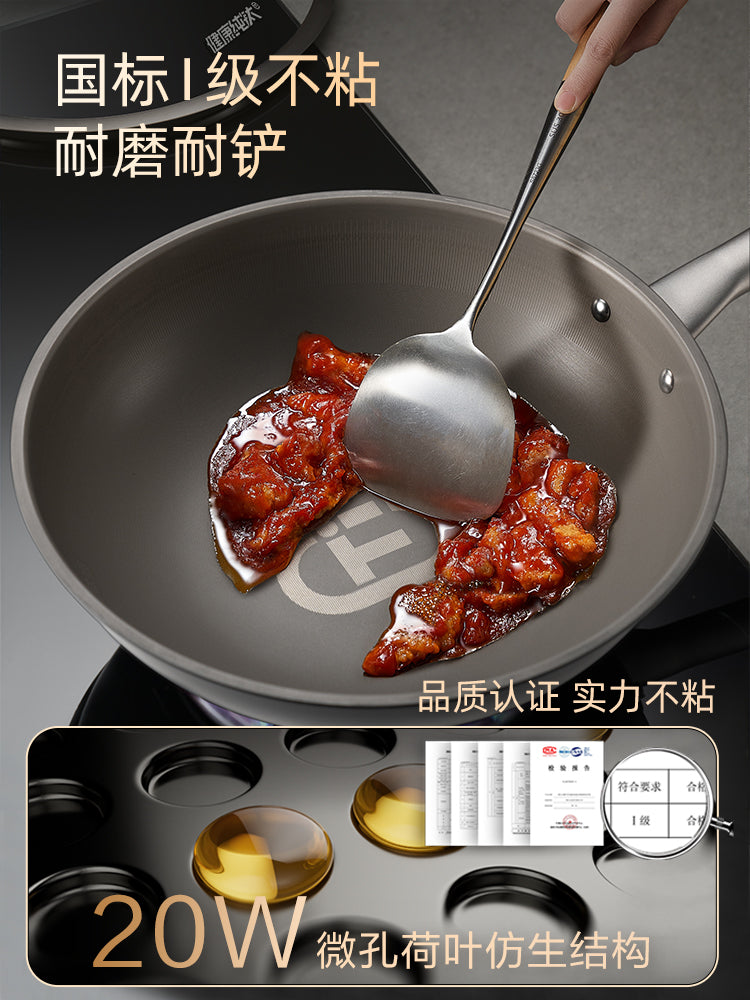 [Lin Gengxin ilə eyni model] Aistar yüngül təmiz titan wok yapışmayan induksiya sobası qazlı məişət bişirmə qazanı