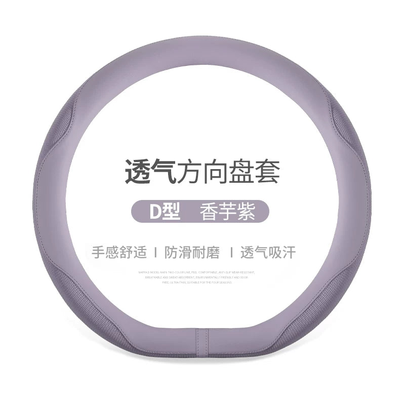 Steering wheel cover for women, non-slip, sweat-absorbent, fragrance-style, D-shaped car steering wheel cover for summer, decorative, suitable for all seasons.