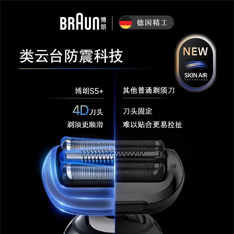 Alman Braun kişi elektrikli təraş barmaqlığı aksesuarı 65B qara bıçaqlı mesh kombinasiyası 5 seriyaya uyğundur
