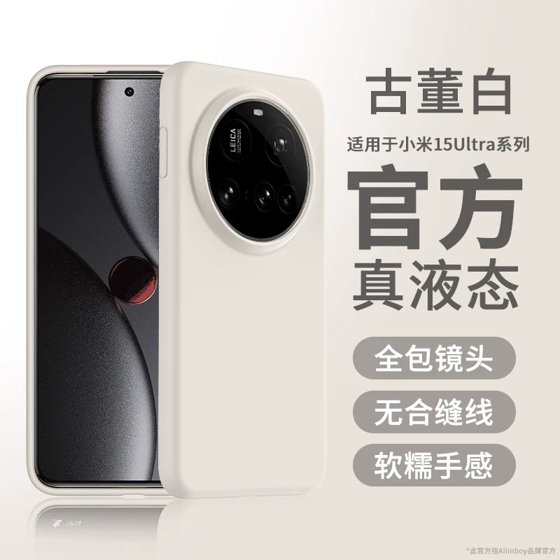 Xiaomi 15ultra mobil telefon qutusu üçün uyğundur, yeni 17ultra maye silikon qoruyucu örtük, hər şey daxil, ultra nazik yumşaq lens, düşməyə qarşı 14 istilik yayılması, 13 kişi və qadınlar üçün yüksək səviyyəli hiss, bərk rəng 15pro xarici maks.