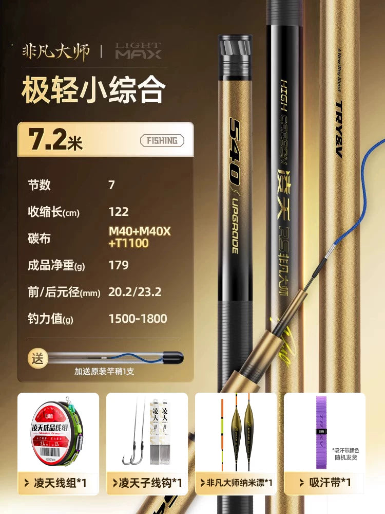 Chuangwei Lingtian Fövqəladə Usta son dərəcə yüngül kiçik hərtərəfli balıqçı çubuğu ultra yüngül ultra sərt karbon crucian sazan çubuğu əl çubuğu platforması çubuq