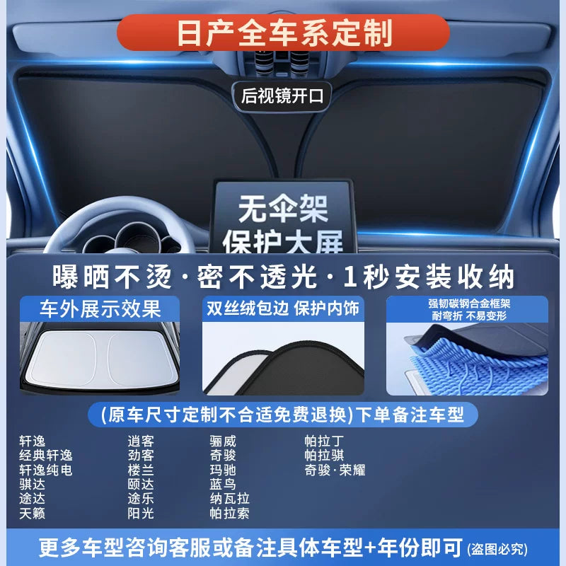 2026 New Model Car Glass Heat Insulation Sunshade, Car Interior Sunshade, Car Main Sunshade Cover